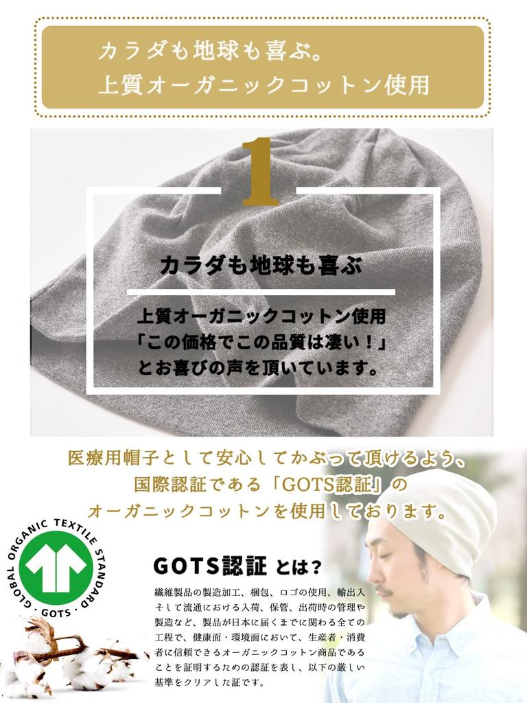 CHARM Organic Cotton Medical Hat for Chemotherapy Made in Knit Hat for and Winter - [Small/Cream] Japan, Spring, Autumn,