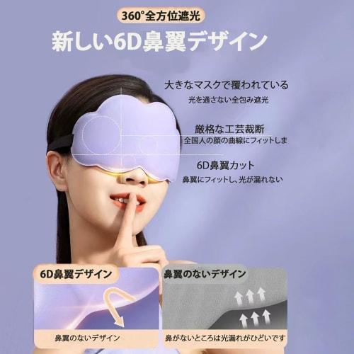 Wulsalio 3D Cloud-Shaped Eye Mask for Restful Sleep, Stylish Eye Cover, Comfortable Sleep Aid, No Pressure, All Seasons, Skin-Friendly, Light Blocking