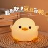 Bean Duck Silicone Night Light: Eye-Caring Bedside Lamp for Children's Bedrooms