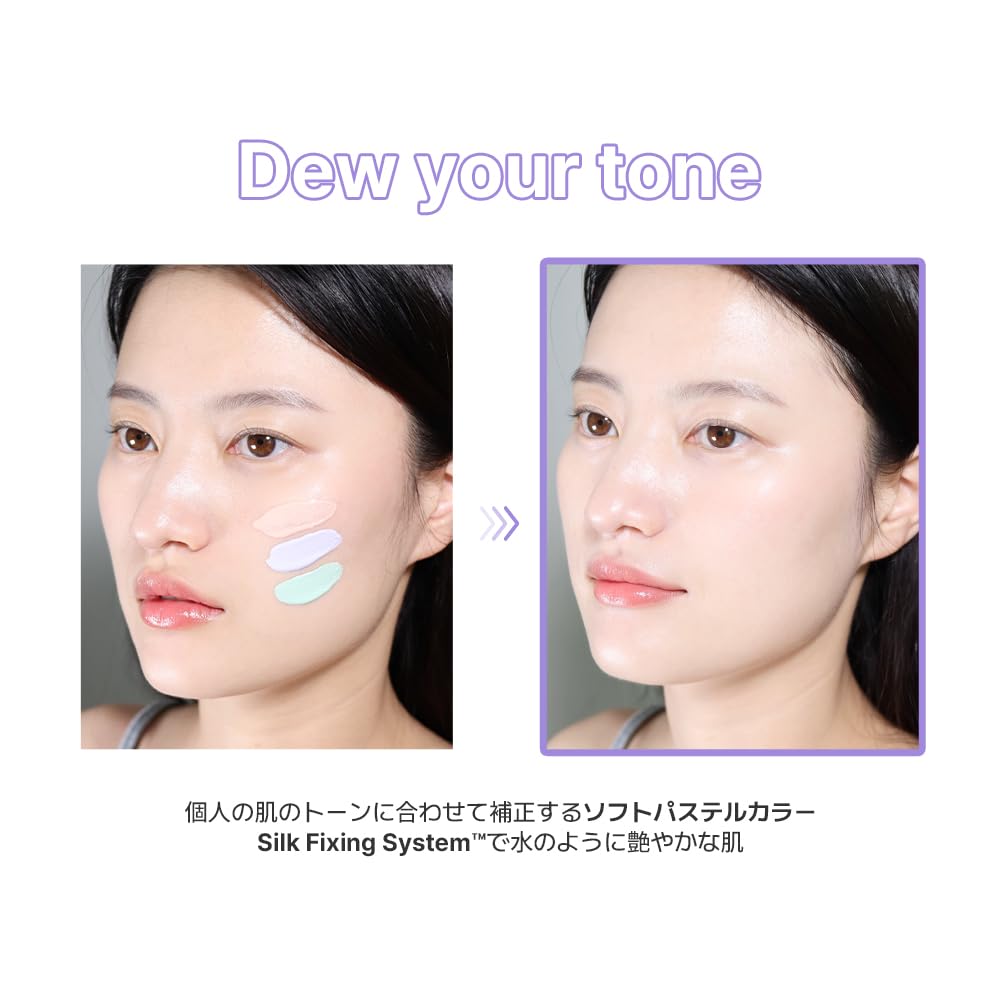 fmgt Dewy Lasting Skin Base Purple 35ml fmgt Dewy Lasting Skin Base Purple 35ml [THEFACESHOP] #02 #02