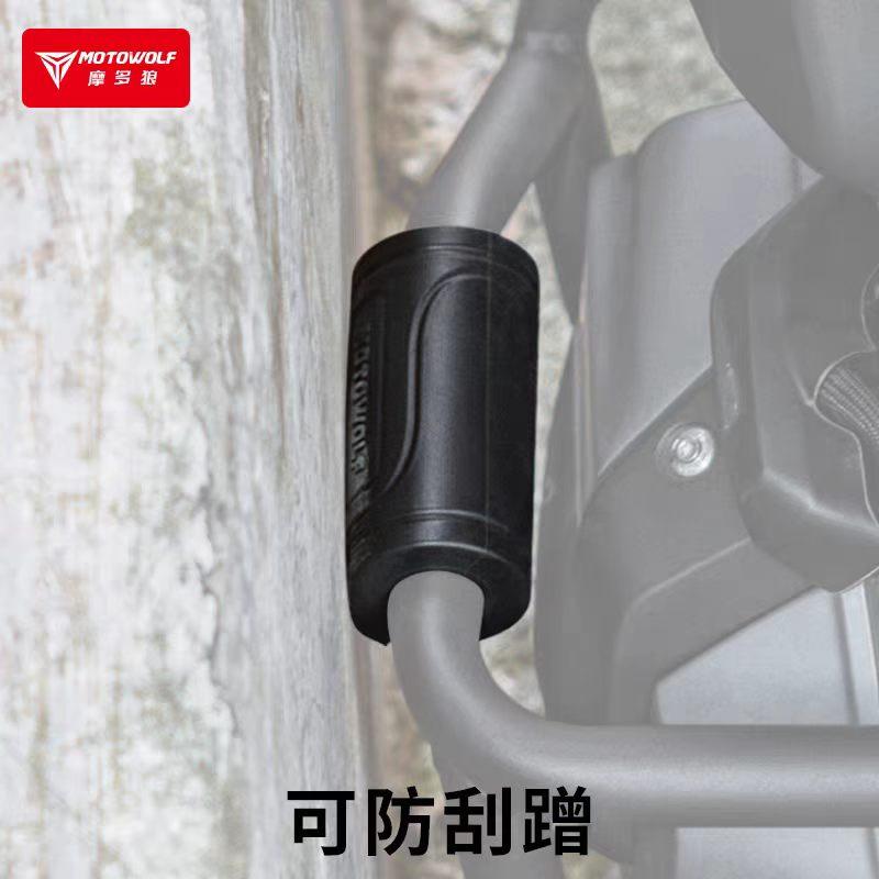 Modo Wolf motorcycle crash bar sliders crash block modified bumper water bird protective cover crash ball