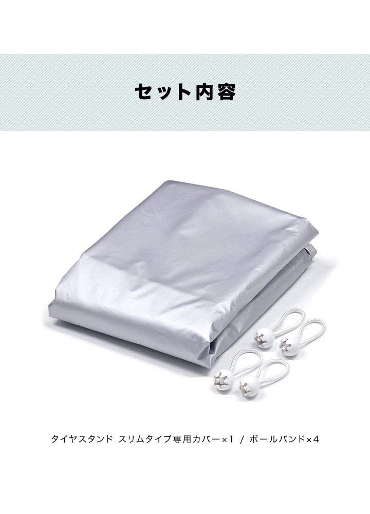 FIELDOOR Slim Replacement Tire Stand Storage Cover with Ball Bands, Easy Installation, Silver