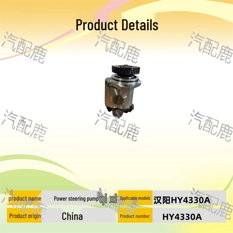 Power Steering Pump