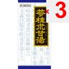 Kracie Pharmaceuticals Blue Granule Series Kracie Kampo Reikeishikanto Extract Granules, 45 Packets Chinese Medicine (Kracie) Chinese Medicine Indicat