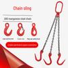 Double Hook Steel Lifting Slings with Chain for Cranes - Small Hook, Large Opening