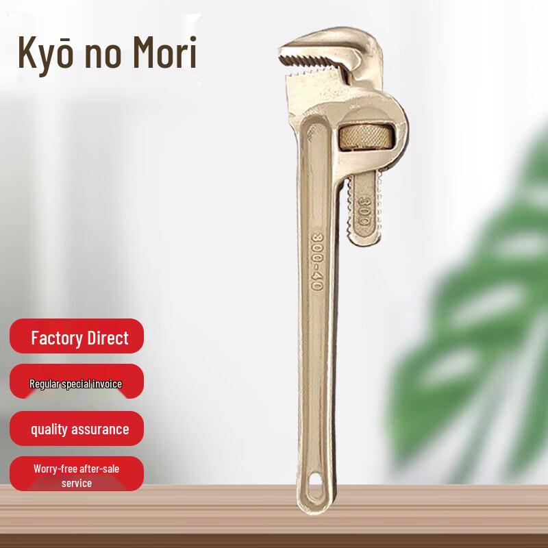 JingZhiSheng Explosion-Proof Copper Pipe Wrench