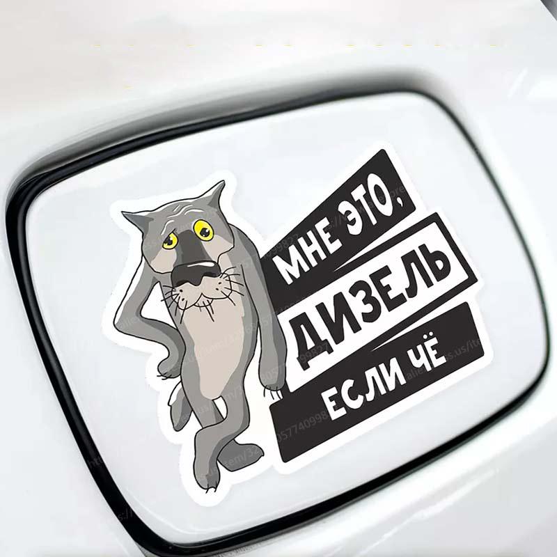 

92/95 High Gas Consumption Dual Fuel Stickers Vinyl Waterproof Car Fuel Tank Cap Sticker SH41 C-11x9cm