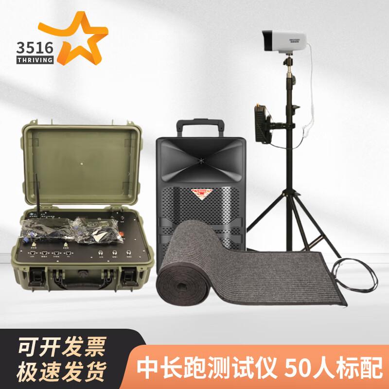 3516 Running Performance Tester & Training Timer