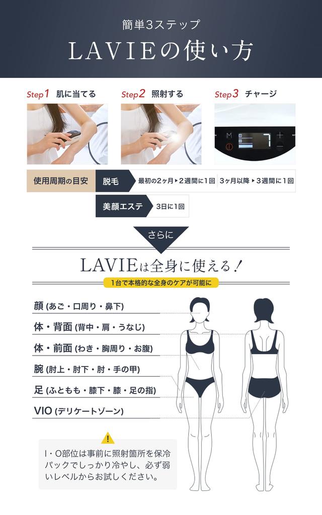 LAVIE Hair Removal Facial Beauty VIO IPL Light Datsumouki LVA601 Beauty Body Facial in (Lavi) Device, Device, Compatible, Treatment, 7-Level