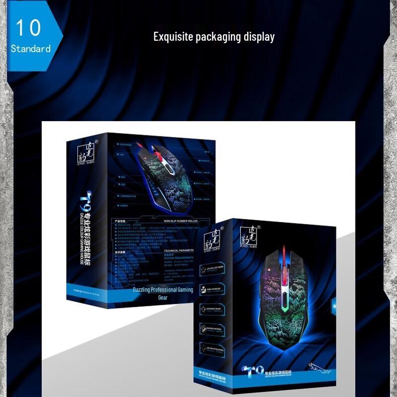 Chasing Light Leopard T9 Wired Gaming Mouse