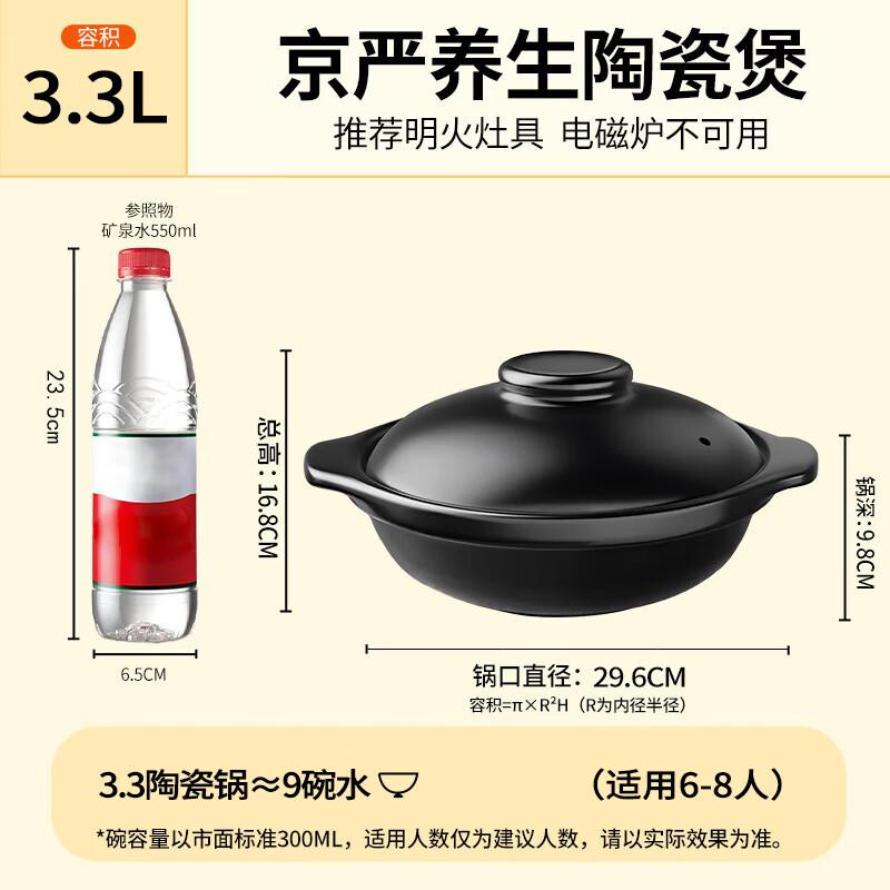 Jing Yan High-Temperature Crack-Resistant Clay Pot 3.3L