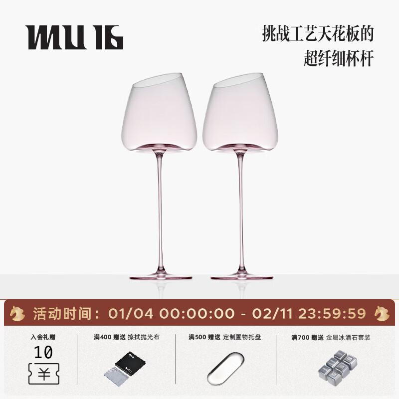 

Crystal Red Wine Glasses