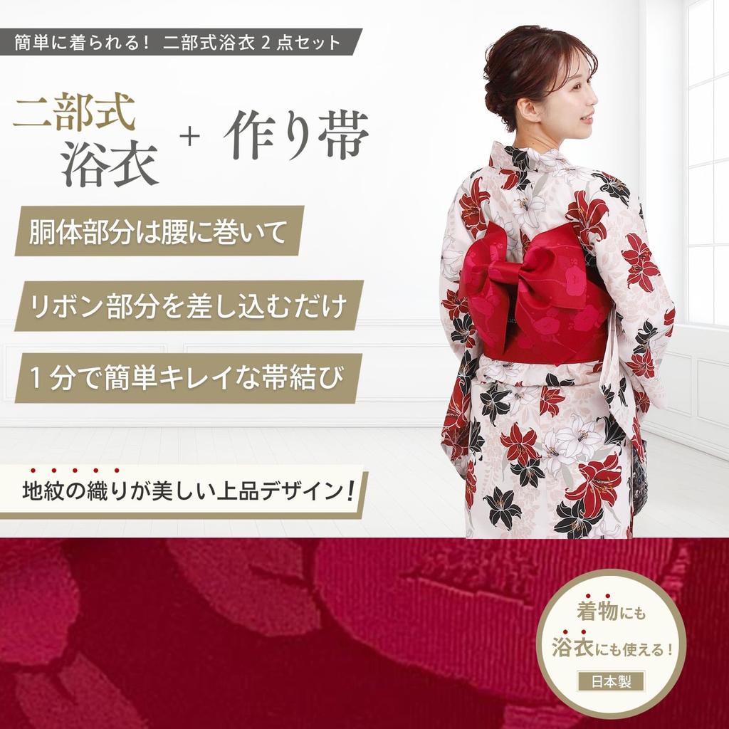 Fuuka Yukata Set with Free Made in X14B25LRWH Two-Piece Pre-Obi, Two-Piece Set, Women's, Size, Striped, Blue-Green (Pre-Obi Ribbon, Japan, White)