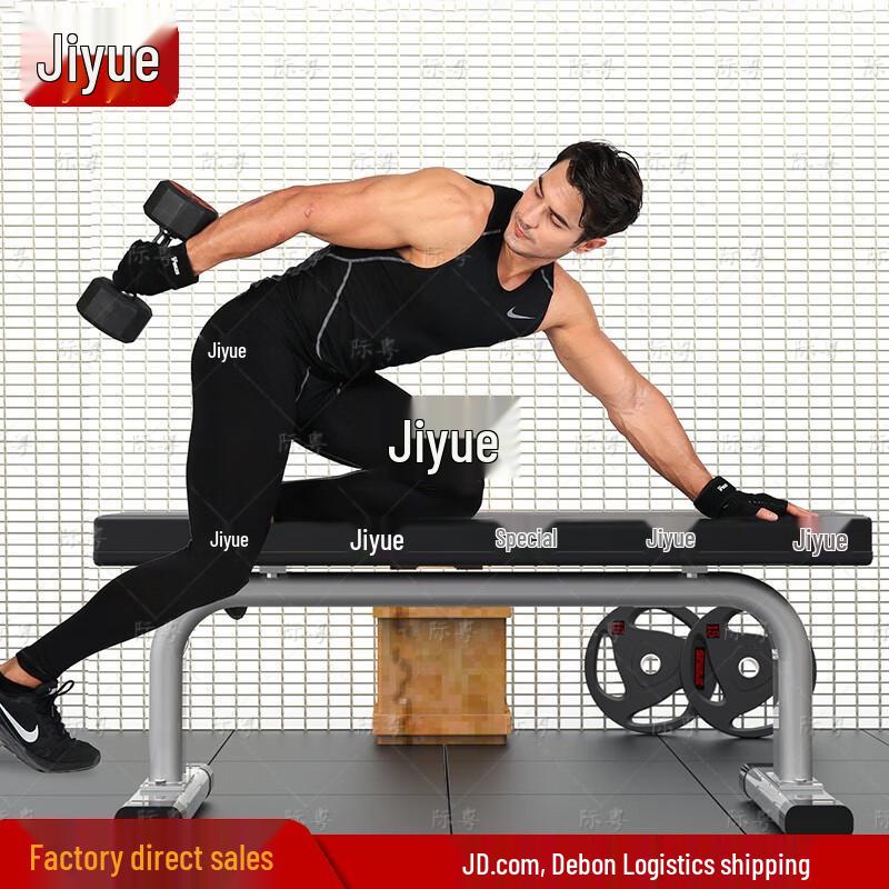 Jiyue Multi-functional Flat Weight Bench