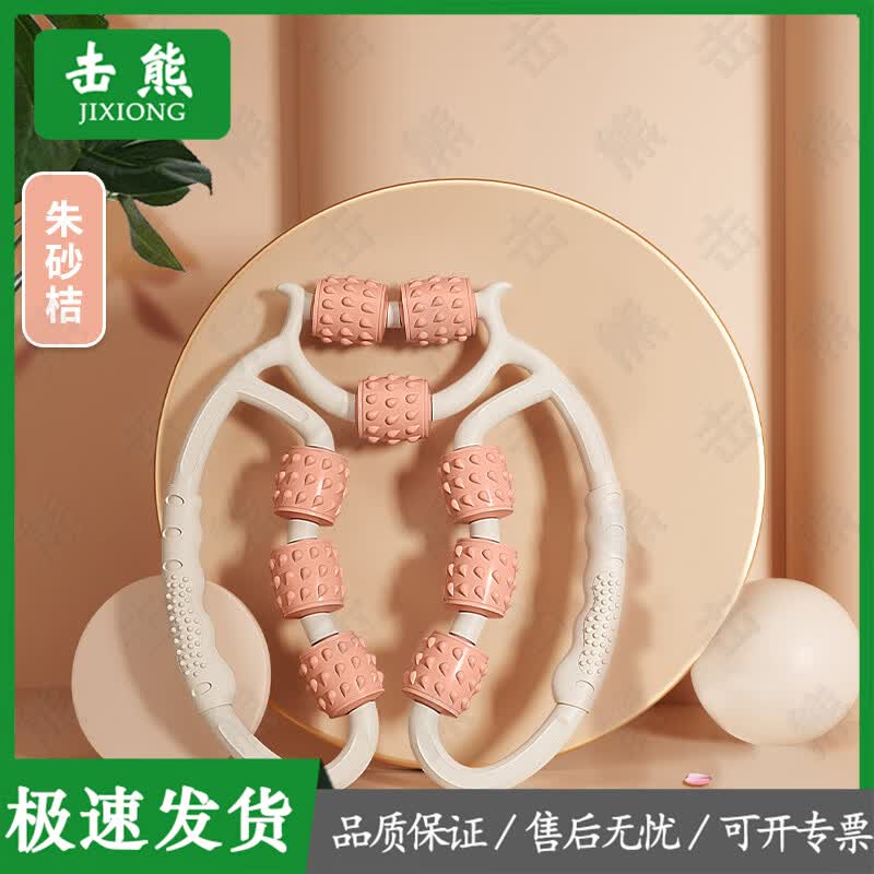 Jixiong 9-Wheel Ring Leg Massager
