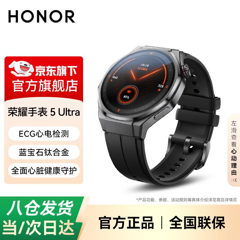 Honor Watch 5 Ultra Smartwatch (CN version)