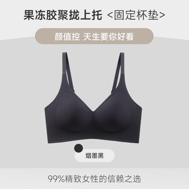 Jelly fixed cup seamless bra bra without steel ring breast adjustment type anti-sagging