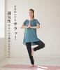 egneL Short Sleeve Yoga Made in with Mesh UV and Fishtail for Sports and Spring and Summer Women's Top, Japan, Fabric, Moisture-Wicking, Quick-Drying,