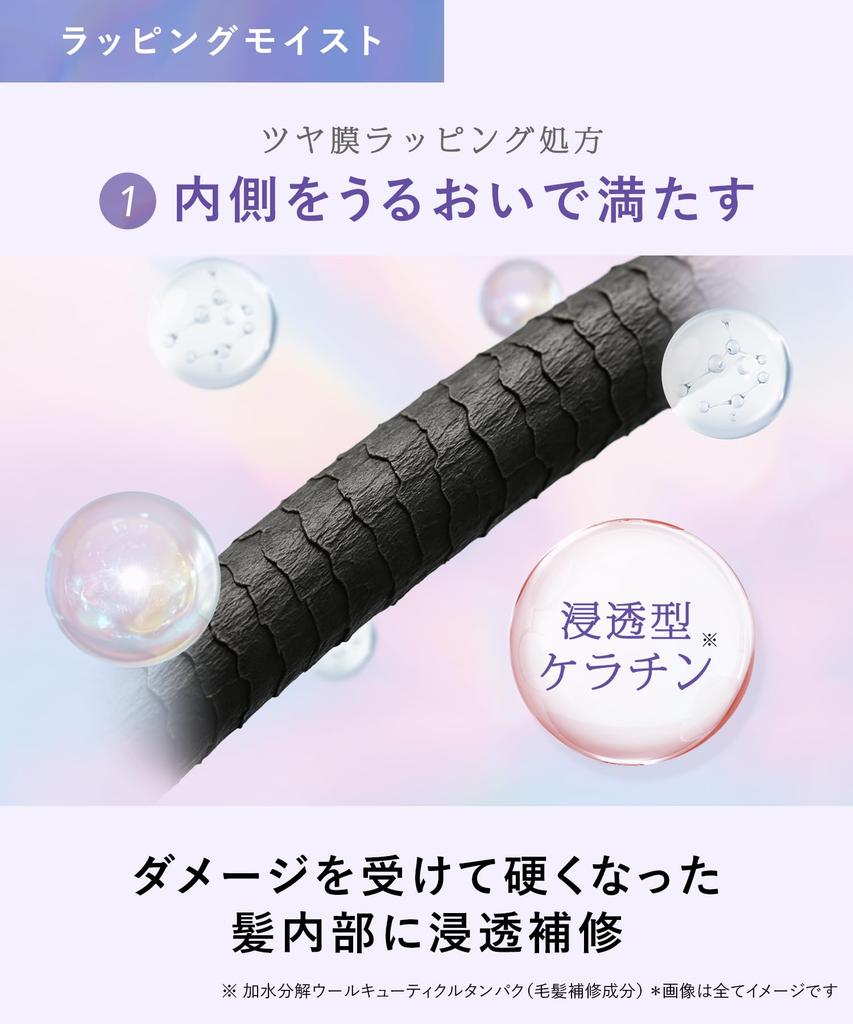 Qurap Treatment [Wrapping Moist] Hair Treatment Damage Care