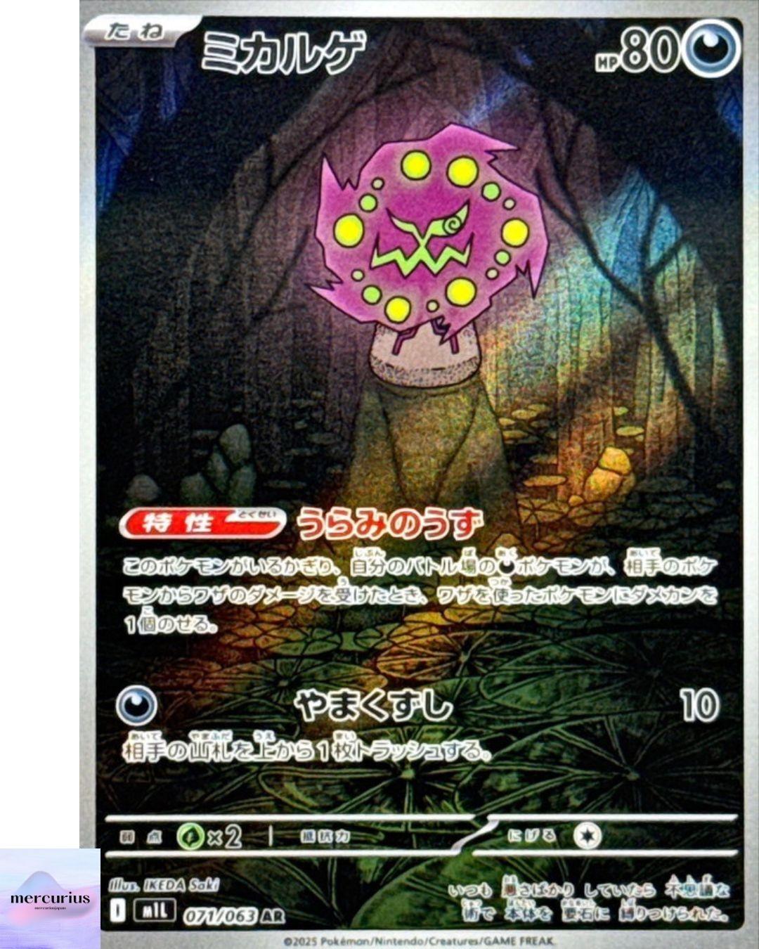 Spiritomb AR 071/063 M1L Mega Brave Pokemon Card Game Japanese NM