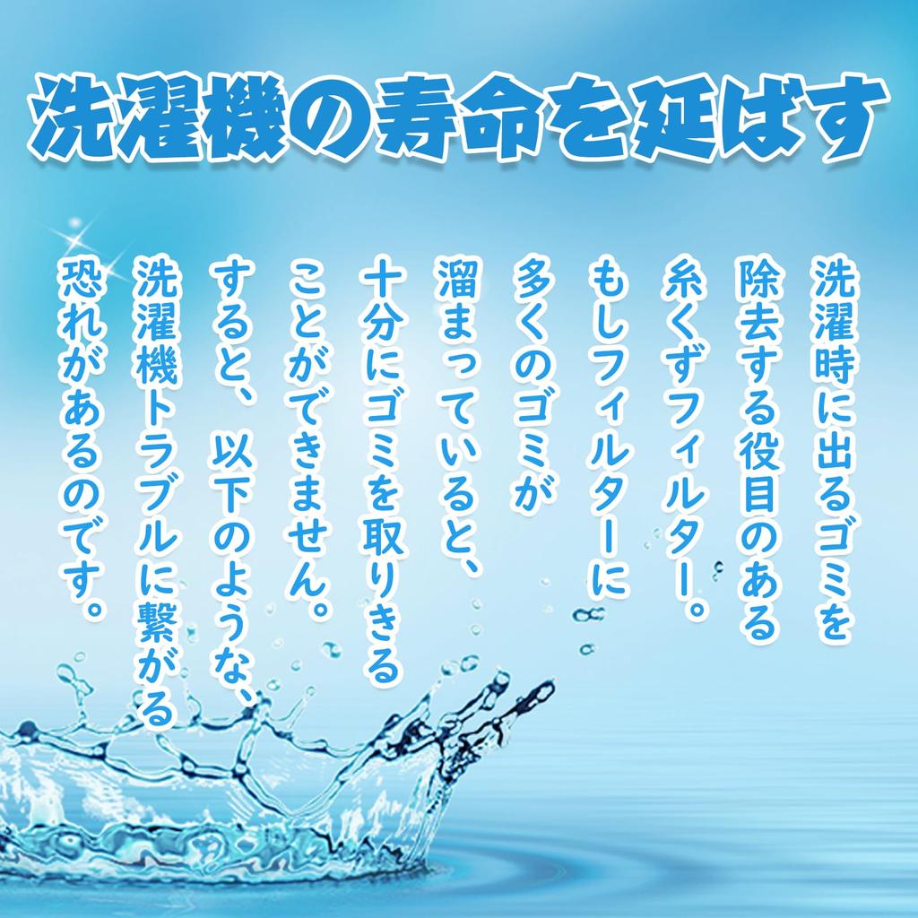 HAOTUNR Lint Filter Filter Compatible with Sharp Lint Filter Washing Machine Lint Filter For Washing Machines Compatible Product Pack of 2 ES-LP2