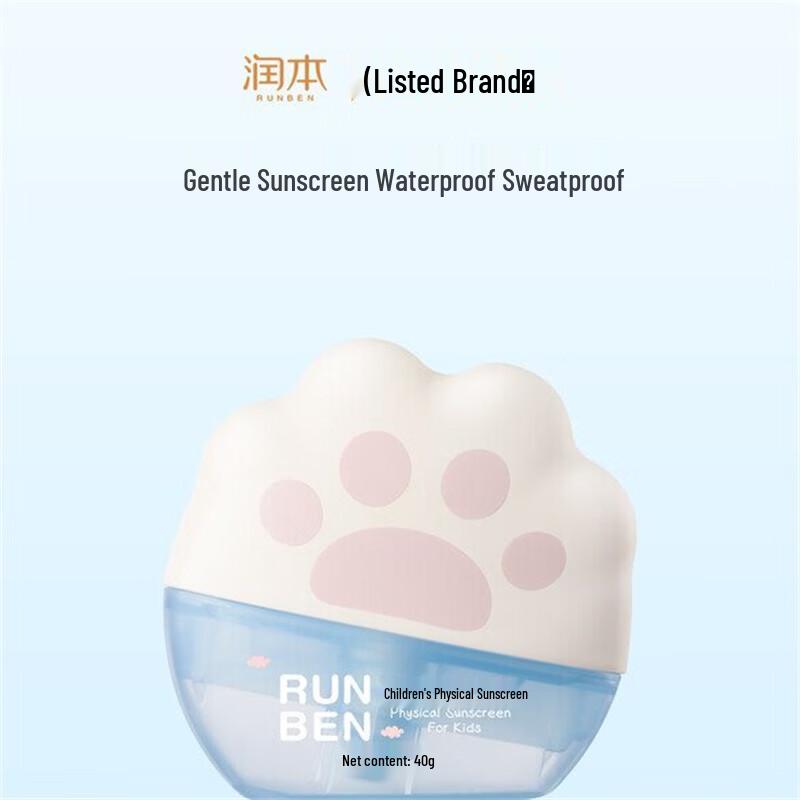 RUNBEN Waterproof SPF30 Physical Sunscreen Lotion