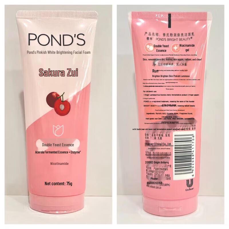 POND'S & Meijiangjing Facial Cleanser Duo