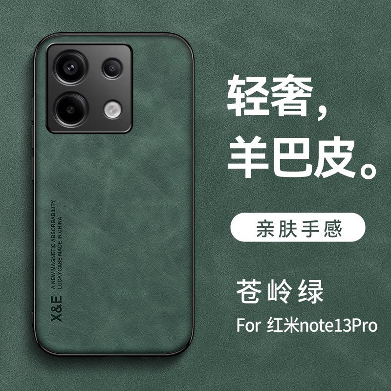 Applicable to Redmi Note15Pro + light luxury skin feeling sheep Babi magnetic mobile phone case K80Ultra anti-drop protective case
