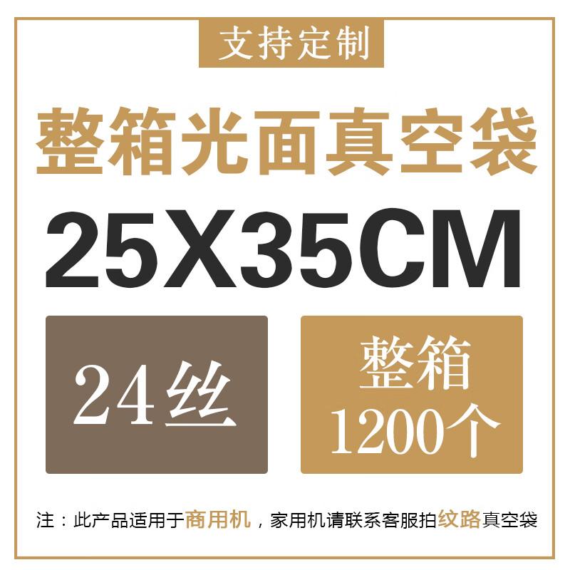 Shixun Smooth Transparent Food Sealing Bags