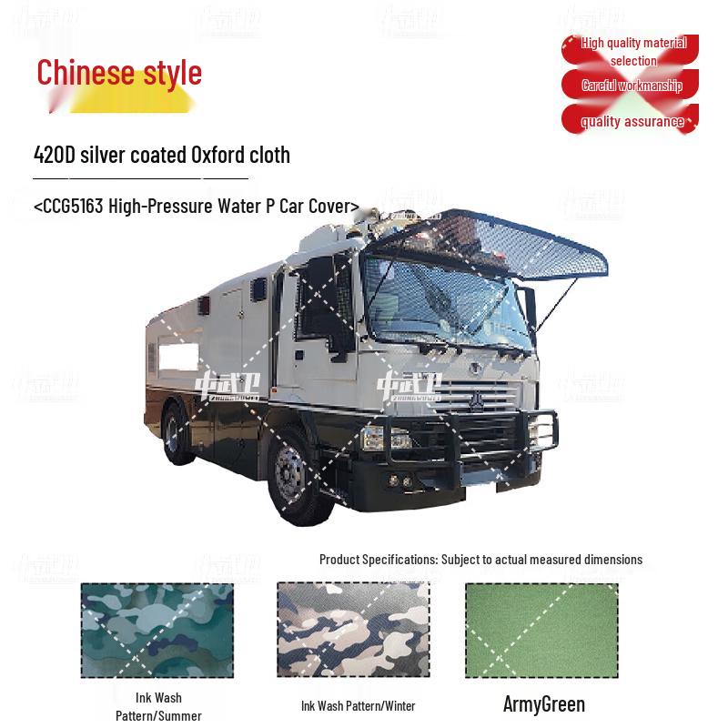 Zhongwuwei CCG5163 High-Pressure Vehicle Cover 420D Coated Silver Oxford