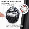 Land Cruiser Accessories Door Striker Covers Designed for Land Cruiser Vehicles New Land Cruiser 250 Series Custom Door Lock Covers High Quality