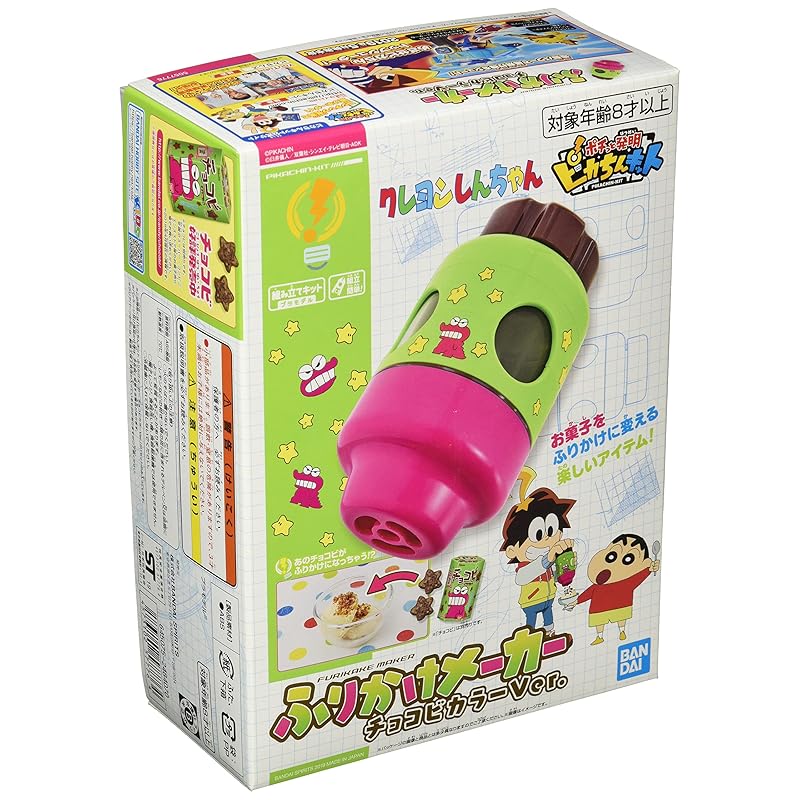 

BANDAI SPIRITS (Bandai) spirits) Invention Pikachin Kit pikachin kit furikake maker Chocobi color Ver.