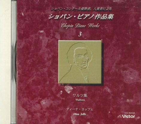 

CD DINA JOFFE - Chopin Piano Works 3 DCI82433 VICTER Japan Classical Used