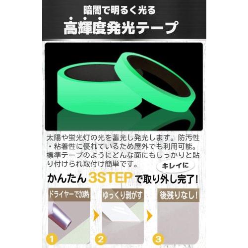 fogman Svítící páska Vysoký jas, Dlouhá doba emise, 8 hodin, Šířka 2 cm, Svítící, Fluorescenční, Dekorativní, Zářící, Venkovní schody (3 m)