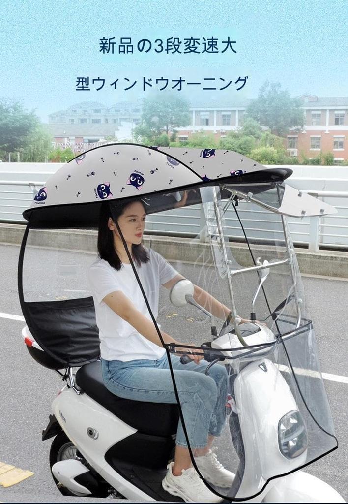 Electric Motorcycle Sunshade Cover, Waterproof Scooter Umbrella Mobility Rain Cover, Universal Electric Motorcycle Sunshade