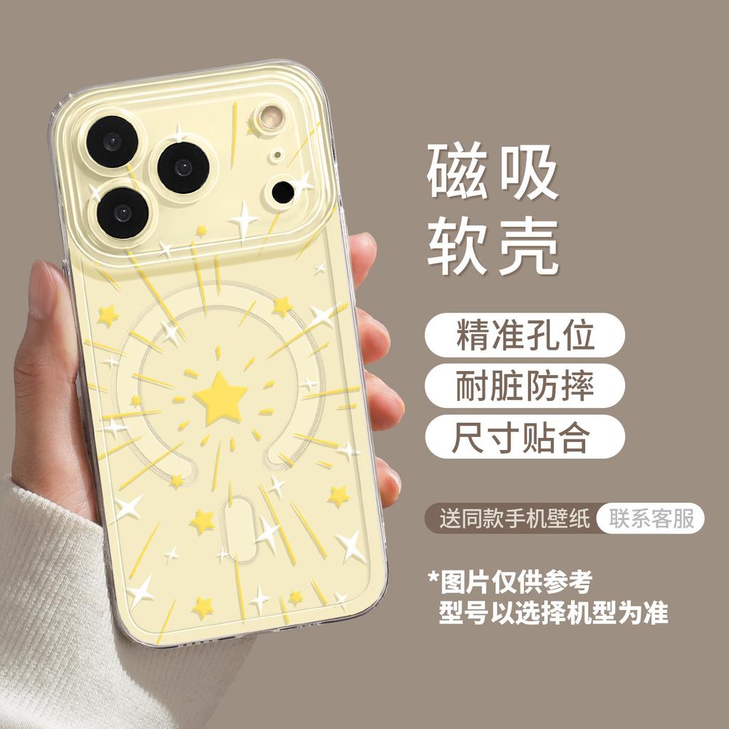 Applicable to iphone17promax smudged stars 16 magnetic attraction 15 bracket 14 advanced sense 14 apple 13 mobile phone case