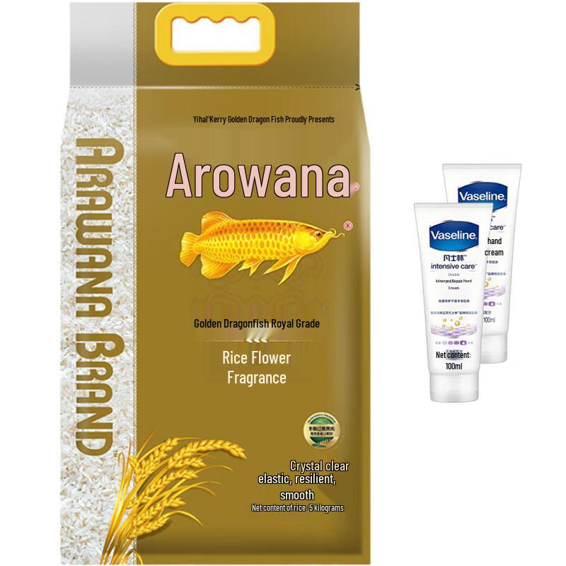Vaseline Hand Cream & Arowana Rice Bundle