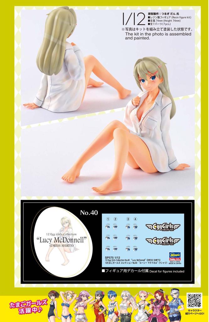 Hasegawa Tamago Girls Collection 40 Lucy McDonnell Unpainted Resin Kit SP575 1/12 No. (Dress Shirt)