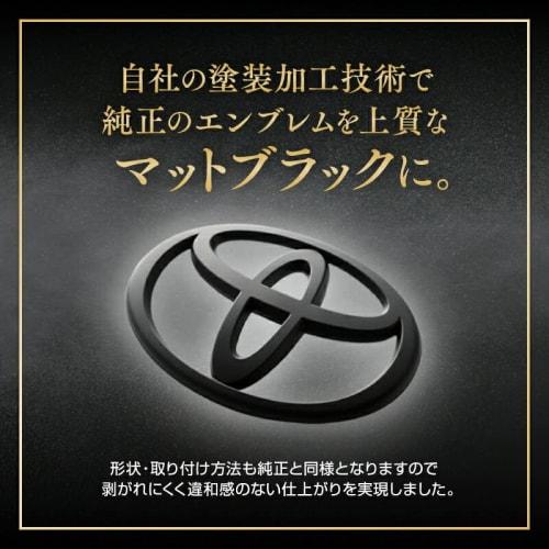HYOGO PAINT Genuine Parts Painting Toyota Compatible Land Cruiser Prado Matte Black Rear Emblem 75447-60030