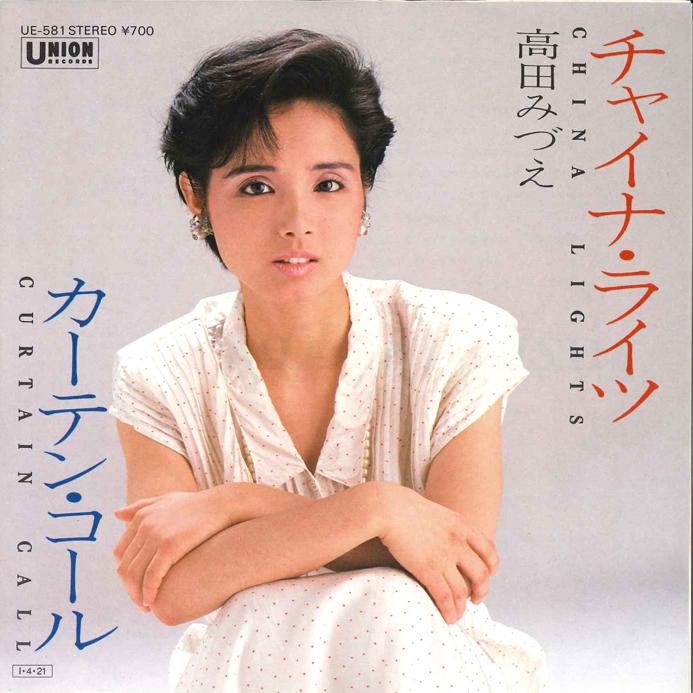7inch Record MIZUE TAKADA - China Lights / Curtain Call UE581 TEICHIKU 1985 Japan Japanese Pop/Rock Used
