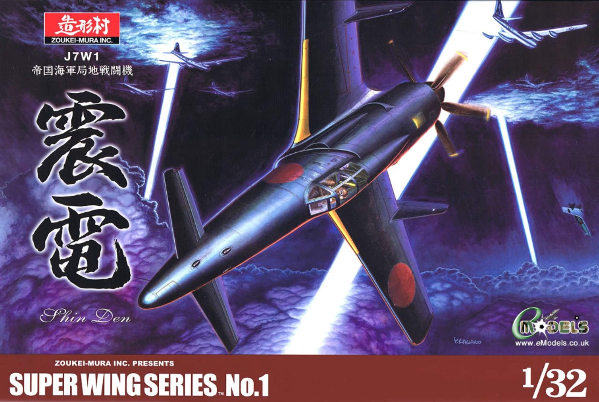 Volks SWS Shinden Injection Plastic Kit Zoukei-mura Zoukei-mura 1/32