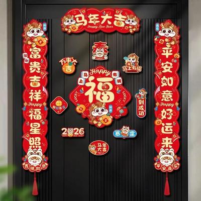 Cartoon 2026 Jahr des Pferdes Türspruche Dekorative Aufkleber Jahr des Pferdes Chinesische Neujahrsspruche Kühlschrankmagnet