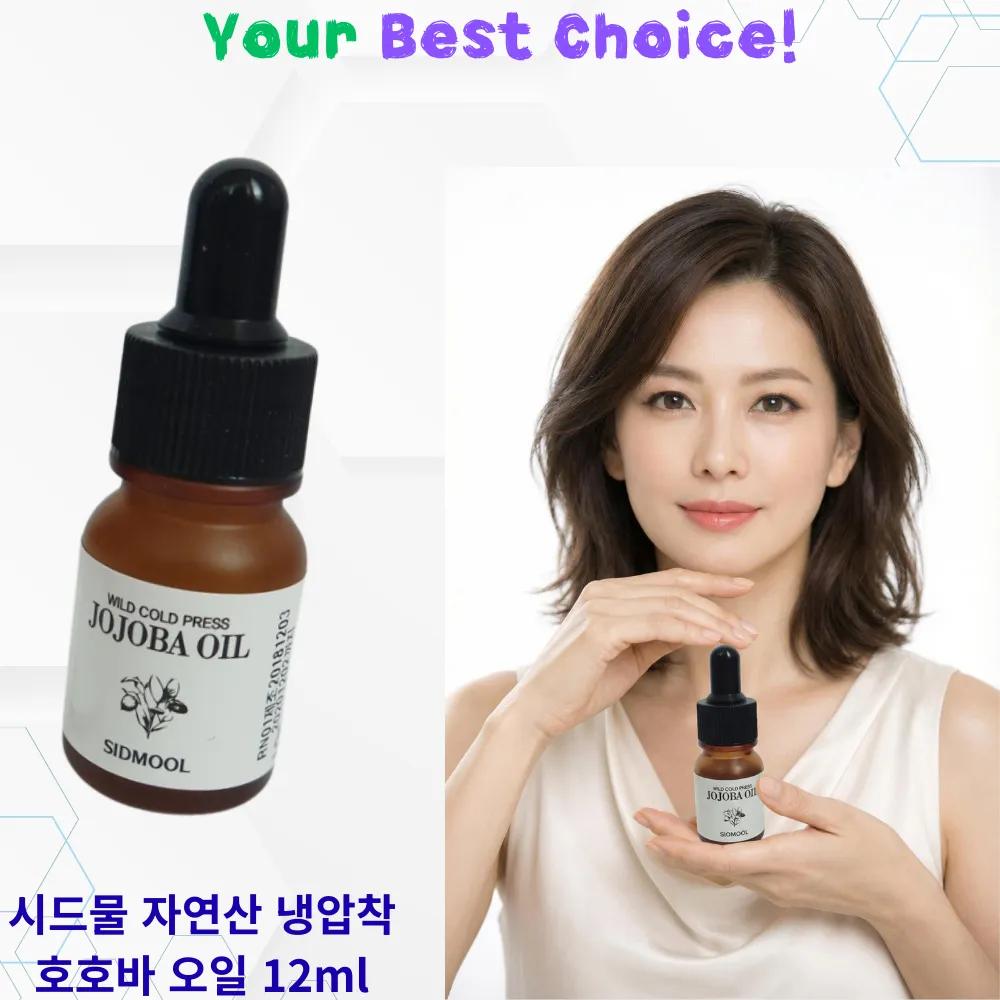 Seedmul Unrefined Natural Oil Non-sticky Moisturizing SIDMOOL WILD COLD PRESS GOLDEN JOJOBA OIL 12ml (1 piece)