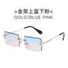 New Vintage Fashion Sunglasses Rimless Frameless Rectangle Shades Gradient Uv400 Summer Traveling Sun Glasses For Women