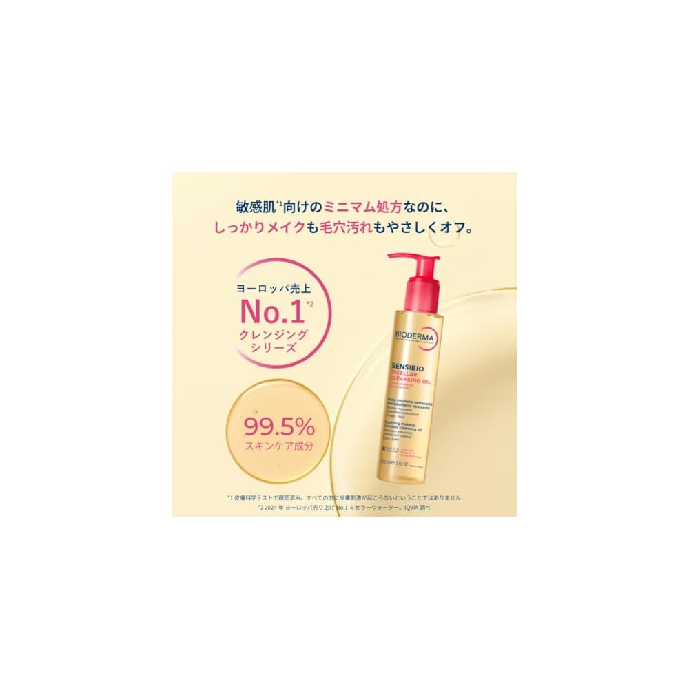 Bioderma Micellar Cleansing Oil 150mL - For Sensitive Skin. Cleansing oil, makeup remover,