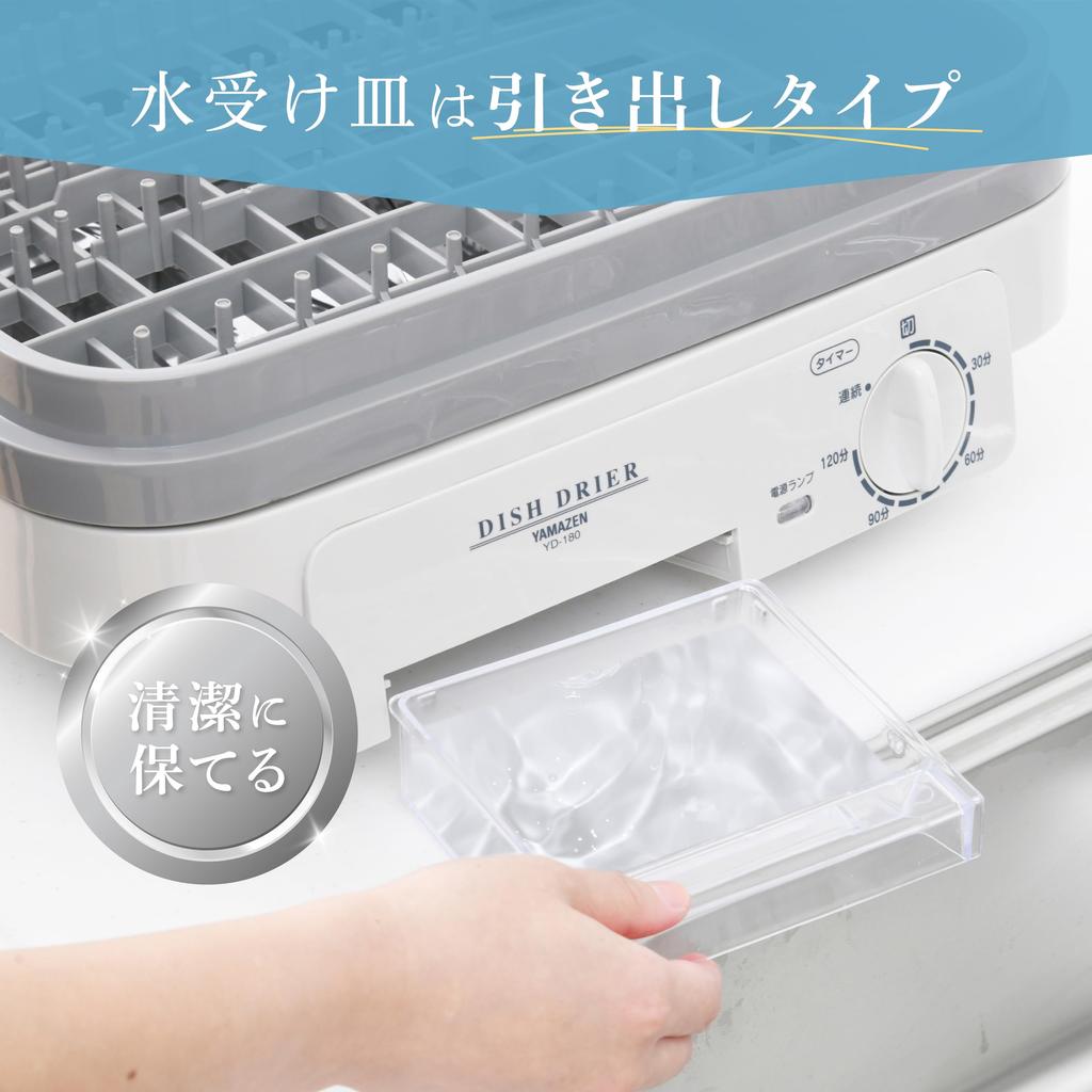 Dish Dryer Large Capacity 5 120 Minutes with Timer Light Gray Small No Construction Required [Yamazen] (For People) (Natural Convection)