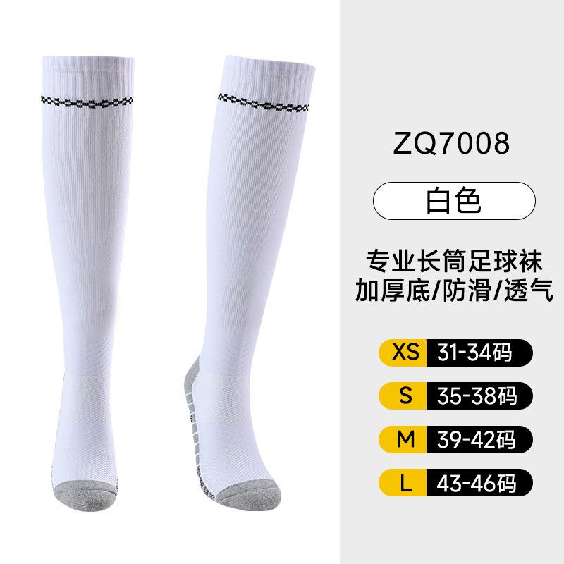 Professional Football Socks Stockings Youth Adult Non-Slip Football Training Thickened Towel Bottom Sports Socks