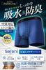 Sereni Incontinence 60ml Boxer Incontinence Natural Set of 2 Size Dermatologist-approved Men's Briefs, Capacity, Briefs, Prevention, Absorbent,