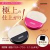 Takumi No Makeup Brush Cosmedo Kumano Brush Mini Powder Brush with Simple Case Fan-shaped (Goat Hair) OG-02N-K