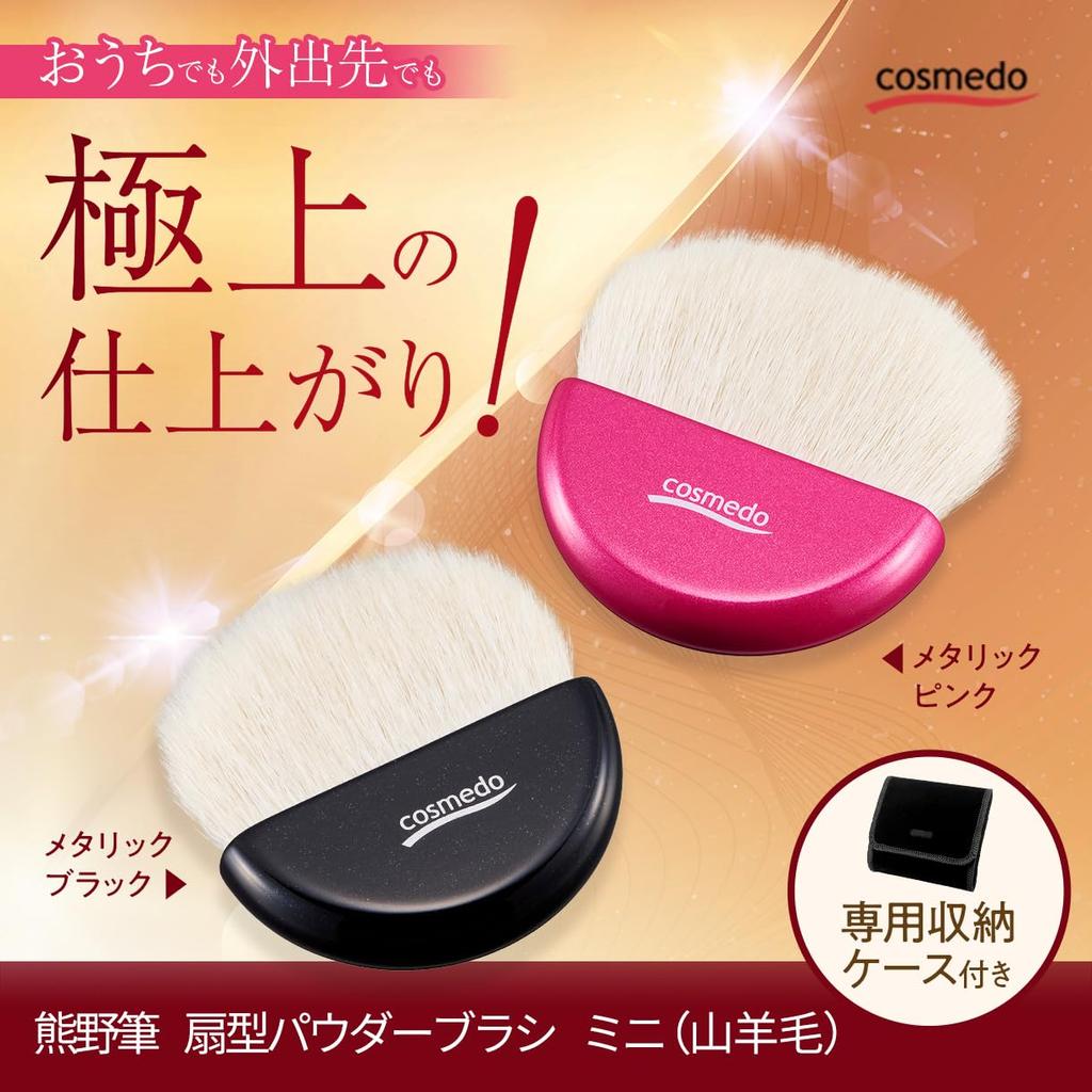 Takumi No Makeup Brush Cosmedo Kumano Brush Mini Powder Brush with Simple Case Fan-shaped (Goat Hair) OG-02N-K
